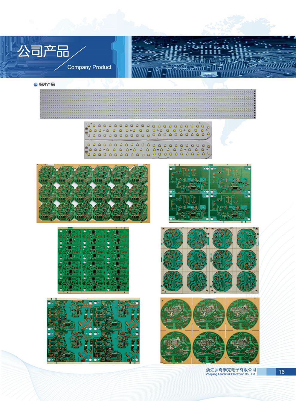 公司產(chǎn)品,