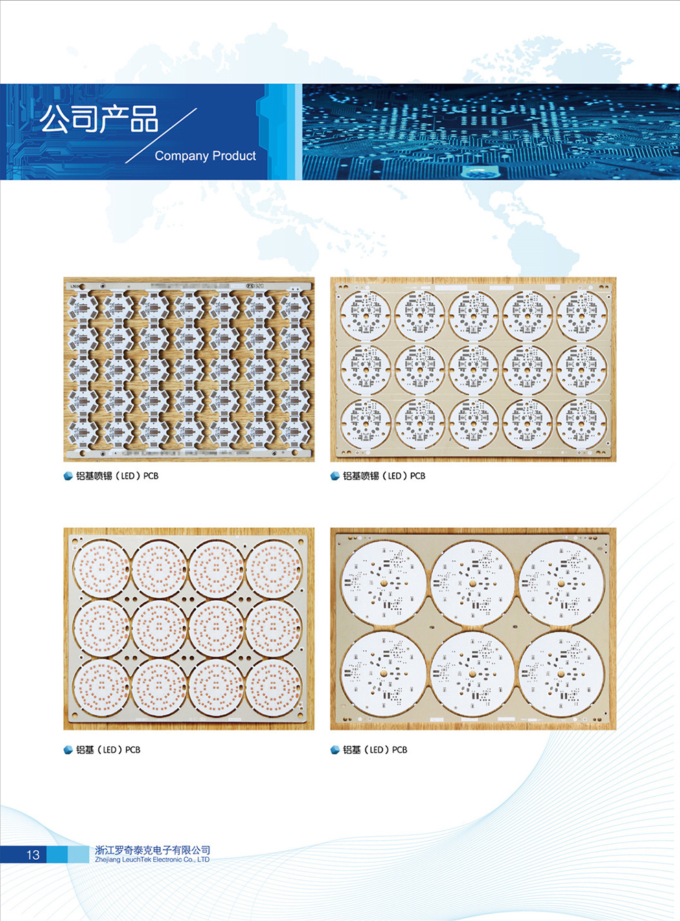 公司產(chǎn)品,